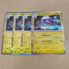 2026年最新】ストリンダーの人気アイテム - メルカリ