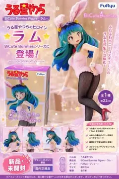 うる星やつら BiCute Bunnies Figure ラム フィギュア - メルカリ