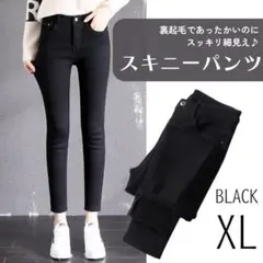 黒　XL　暖パン　裏起毛　デニム　ジーンズ ブラック　裏ボア