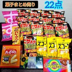新品未開封RITZ 堅あげポテト高級 京のわらび餅 詰め合せ8点まとめうり
