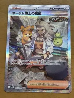 2026年最新】オーリム博士の気迫 SARの人気アイテム - メルカリ