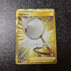 回収ネット UR S2 反逆クラッシュ 114/096
