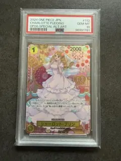 2026年最新】シャーロット・プリン psa10の人気アイテム - メルカリ