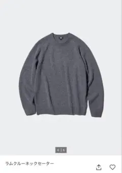 UNIQLO ラムクルーネックセーター　グレーXL
