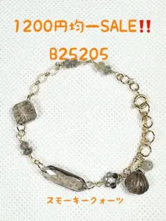 1200円均一SALE‼️【B25205】