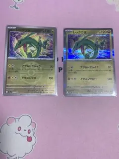 レックウザ　ボールミラー　Rセット