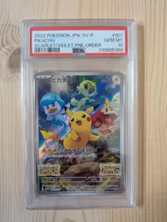ピカチュウ スカーレットバイオレット PSA10 2026年最新】ピカチュウ psa10 スカーレットの人気アイテム - メルカリ