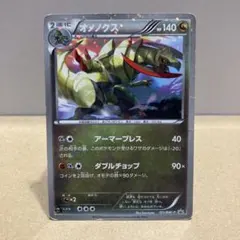 2026年最新】ポケモンカード オノノクス 070/BW-P プロモの人気