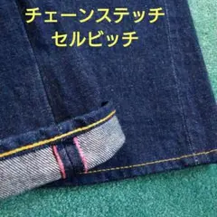 美品 ブルーブルー インディゴデニム ジーンズ W32 ストレート 濃紺 PP5 美品 ブルーブルー インディゴデニム ジーンズ ストレート 濃紺