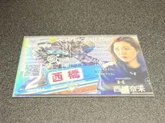 早い者勝ち】SG ボートレースオールスター 記念舟券 守屋美穂 即発送