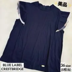 ✨美品✨ブルーレーベルクレストブリッジ ハイネック 袖フリル 半袖カットソー S