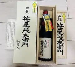 小笹屋竹鶴 生酛純米大吟醸 袋吊り雫酒 平成29年度 - メルカリ