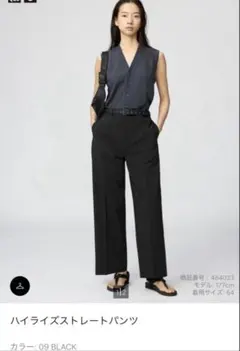 UNIQLO U ハイライズストレートパンツ　ブラック 70cm