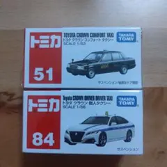 廃盤トミカ51台セット Takara Tomy - 廃盤トミカ6台セット 新品未開封 バラ売り可の通販 by