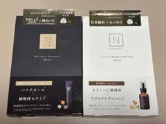 Nオーガニック　フェイスマスク2種 各4枚入　計8枚セット