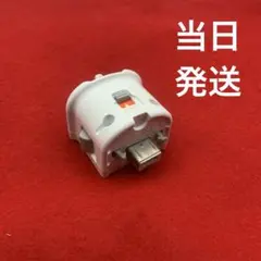【当日発送】モーションプラス Wii リモコンプラス WiiU