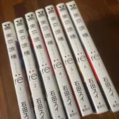 東京喰種:re = TOKYO GHOUL:re 1