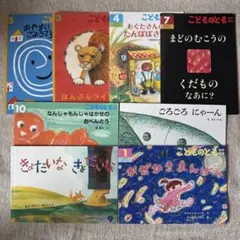 こどものとも　年中向き　セレクション　8冊