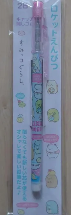 すみっコぐらしロケットえんぴつ 2B