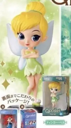 ディズニーミニチュアコレクション4 ティンカーベル フィギュア