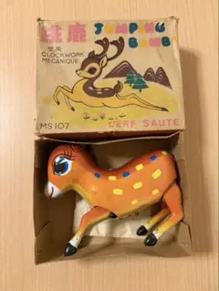 JUMPING BAMB ブリキ玩具 MS 107