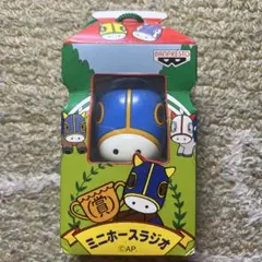 ミニホースラジオ BANPRESTO 競走馬　競馬　昭和　平成　玩具のサムネイル