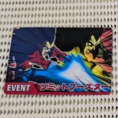 美品】ドラゴンボールZ2 EVENT リミットブースター ホログラム加工カード