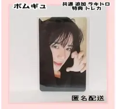 TXT ボムギュ TOGETHER 共通 追加 ラキドロ 特典トレカ