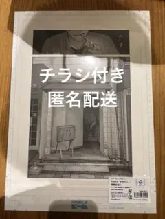 ファミレス行こ。 複製原画③ 2枚組 新品未開封 K田行こ 匿名配送