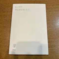 BTS LOVE YOURSELF 承 Her CD