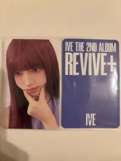 IVE REVIVE リズ starship square スタシ 3形態特典