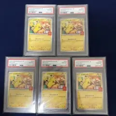 ピカチュウ 2025年 McDonald's PSA10 5連番