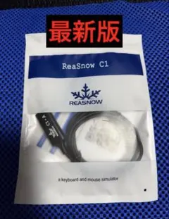 (最新版)ReaSnow C1 【Reasnow S1周辺機器】