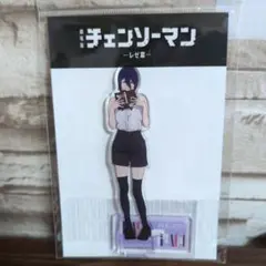 劇場版　チェンソーマン　レゼ篇　書店限定　アクリルスタンド　レゼ　紀伊國屋