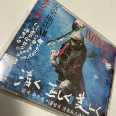 【帯付】安全地帯12/安全地帯Ⅻ/玉置浩二/初回限定盤 CD＋DVD 2枚組