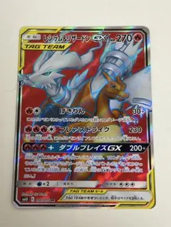 【PSA9】レシラム＆リザードンGX SR ダブルブレイズ 096/095 PSA9】レシラム＆リザードンGX SR ダブルブレイズ 096/095 - メルカリ
