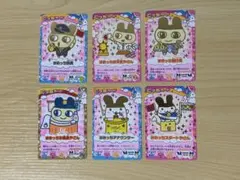 たまごっち ごっちカード 6枚セット まめっち みみっち