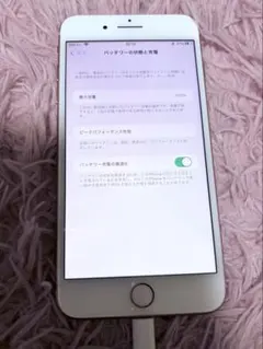 iPhone8plus 256GB バッテリー最大容量100%