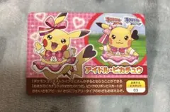2026年最新】ポケモンスクラップ ピカチュウの人気アイテム - メルカリ