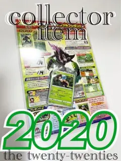 ロコン ポケモンカード マクドナルド プロモ 005/018 - メルカリ