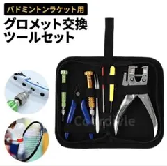 YONEXバドミントン ストリンガーキット ガット手張り工具 - メルカリ