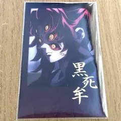 ufotable ダイニング お楽しみくじ チェキ風ブロマイド 黒死牟 B