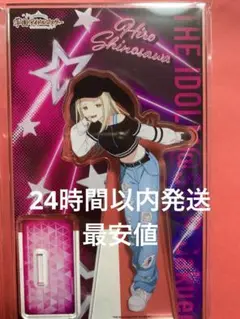 学園アイドルマスター　学マス　アクリルスタンド　カラオケの鉄人　篠澤広