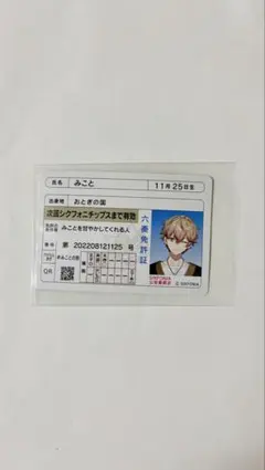 シクフォニ シクフォニチップス カード みこと②