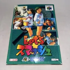 【ハガキ付】Let’s スマッシュ　★ニンテンドー64★