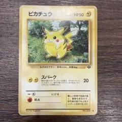 ポケモンカード ピカチュウ 旧裏☆スパーク - メルカリ