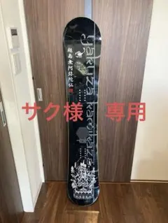 2025年最新】神風蹴の人気アイテム - メルカリ