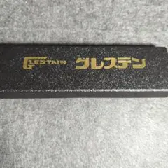 グレステン W款パティーナイフ 12cm 012wkのサムネイル