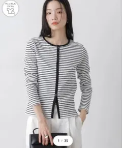 ナノ・ユニバース　前後2wayスパンテレコカットボーダークルーカーディガン