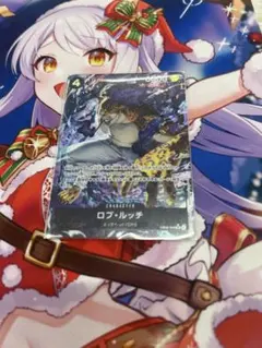 エッグヘッドクライシス　ロブルッチ SRパラレル EB04-048